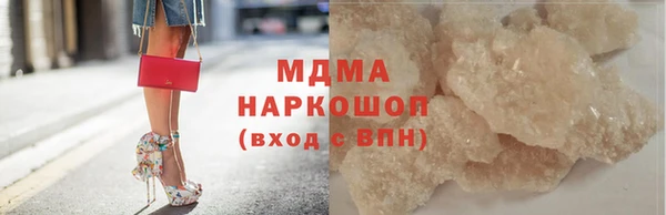 молекула духа Бородино