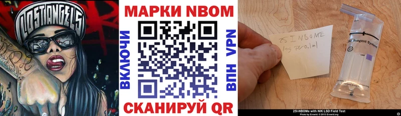 Марки N-bome 1500мкг  магазин продажи наркотиков  Верхотурье 